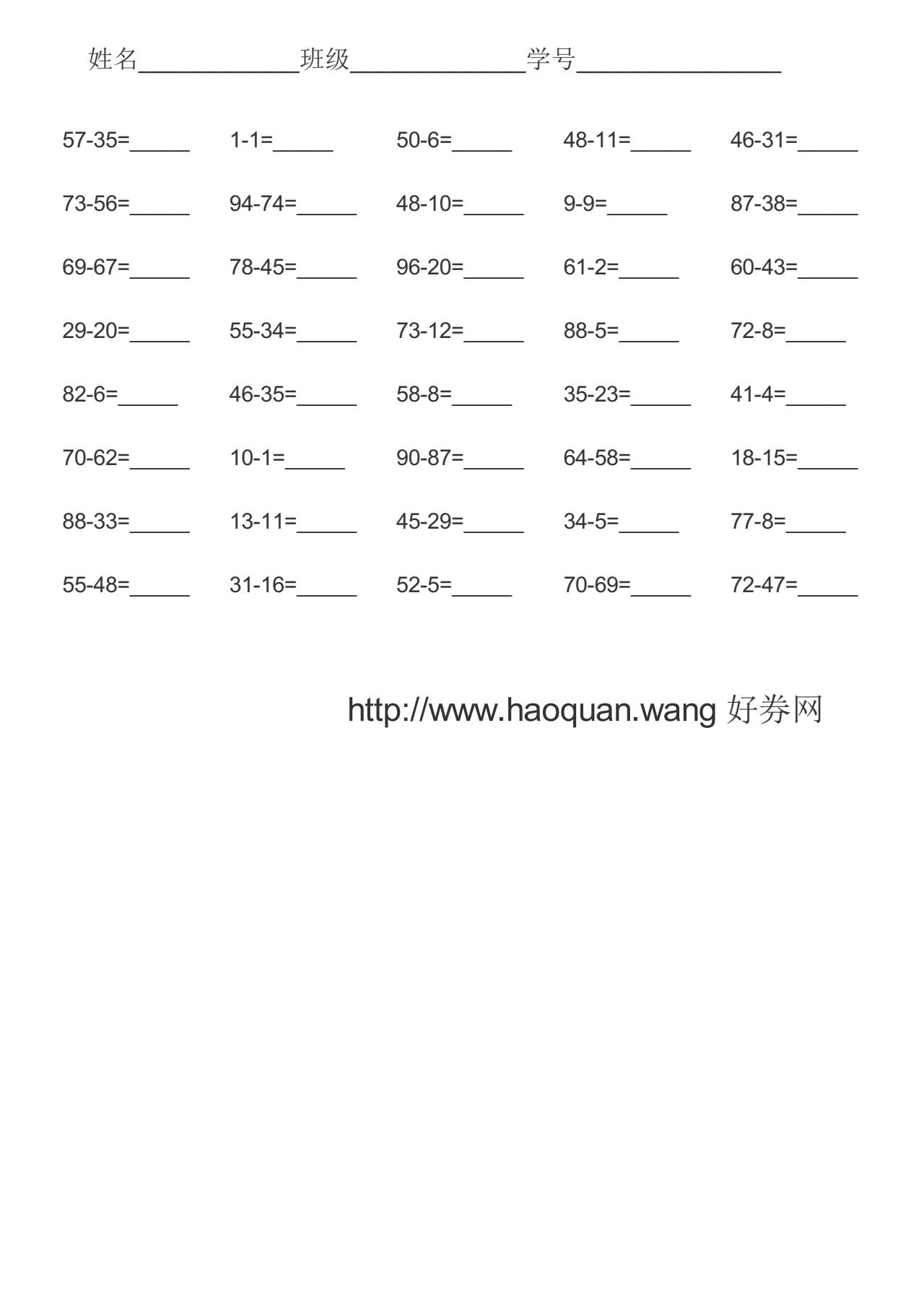 数字贴减法字帖电子版本可打印3824